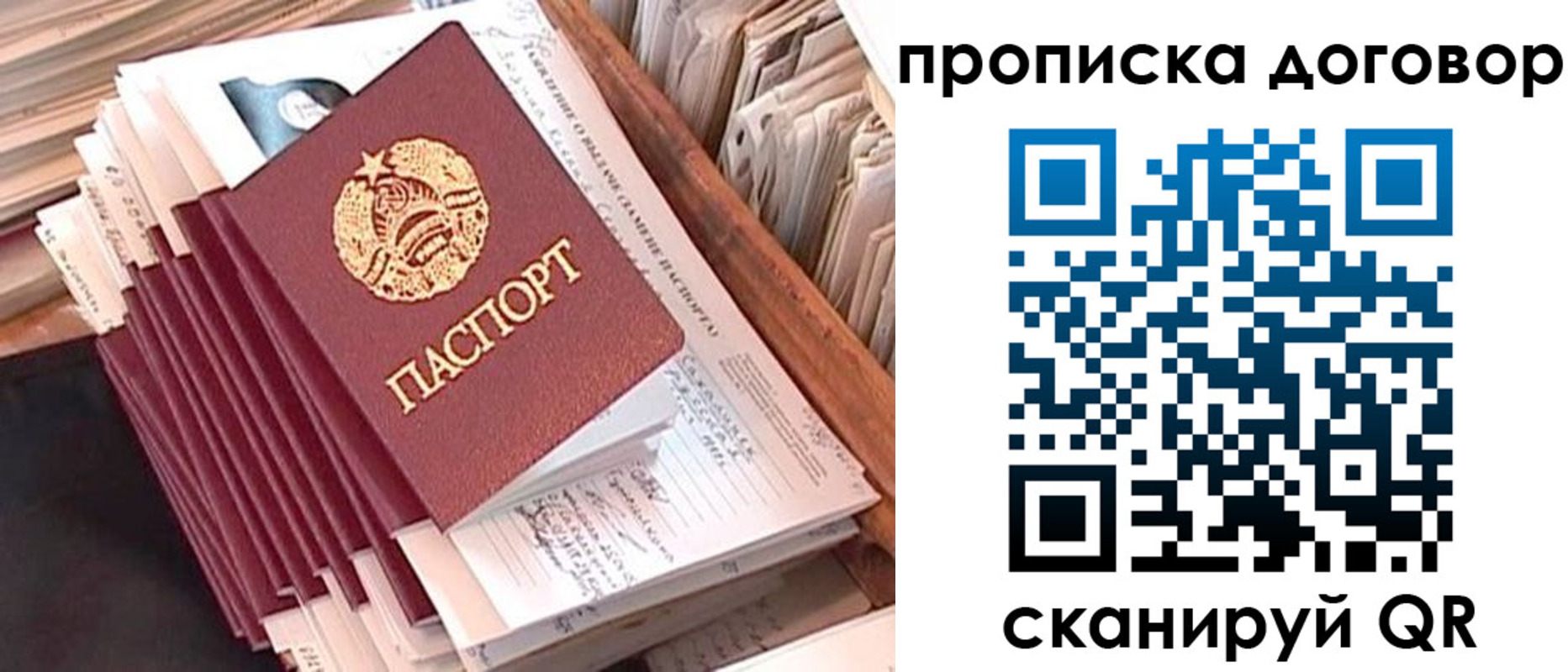 временная регистрация для школы в Когалыме