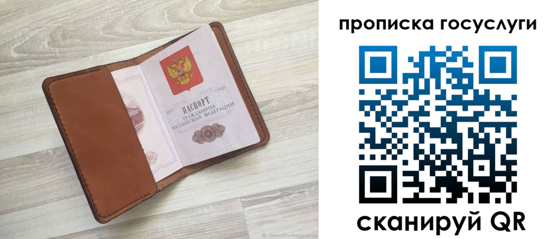 прописка в Когалыме