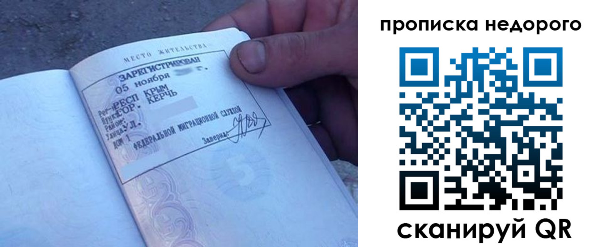 временная регистрация недорого в Когалыме
