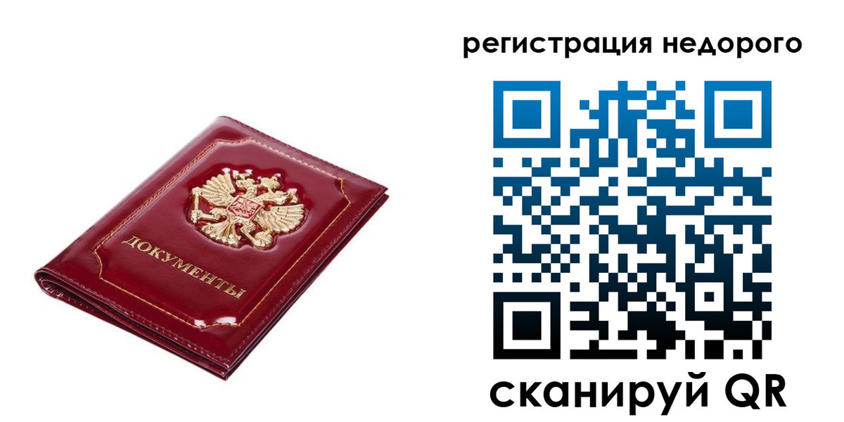 прописка для школы в Когалыме