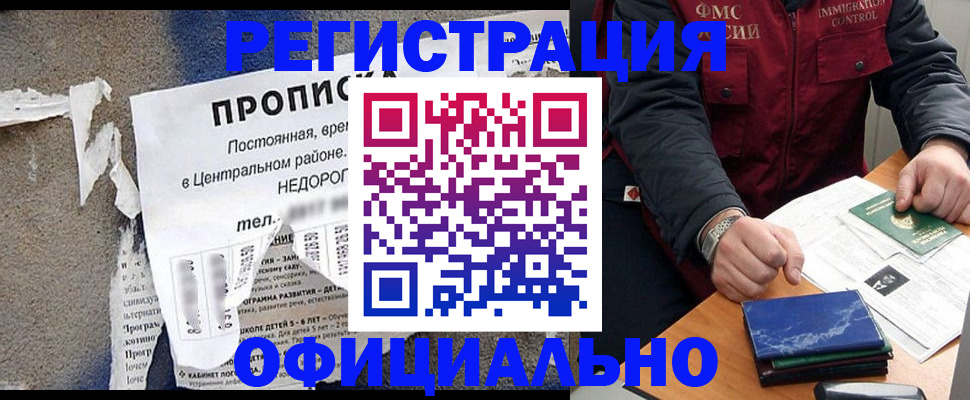 временная регистрация адрес в Когалыме