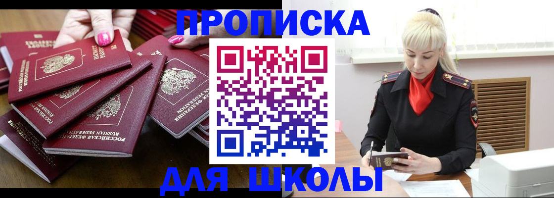 прописка для кредита в Когалыме