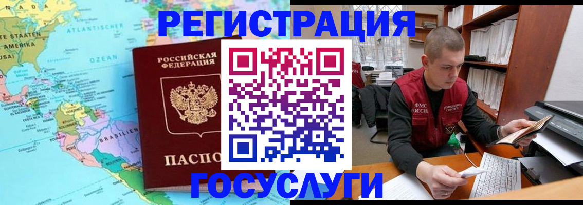 временная регистрация поиск в Когалыме