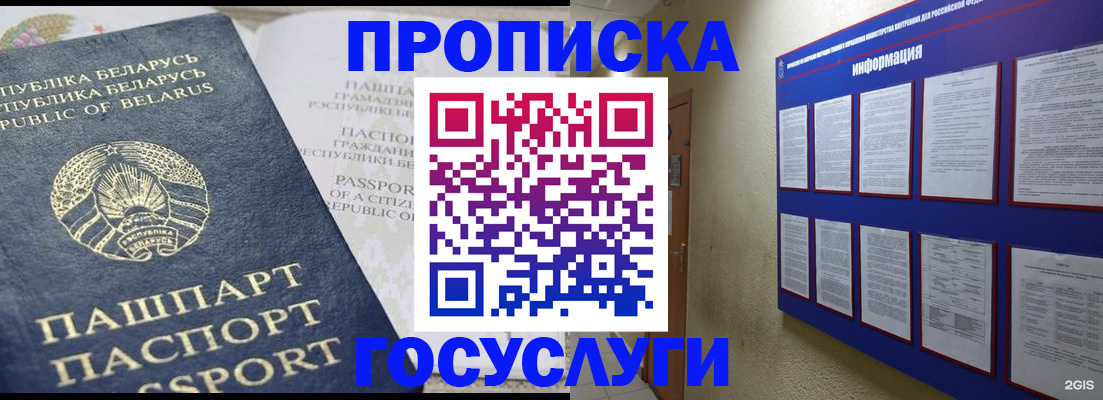 временная регистрация недорого в Когалыме