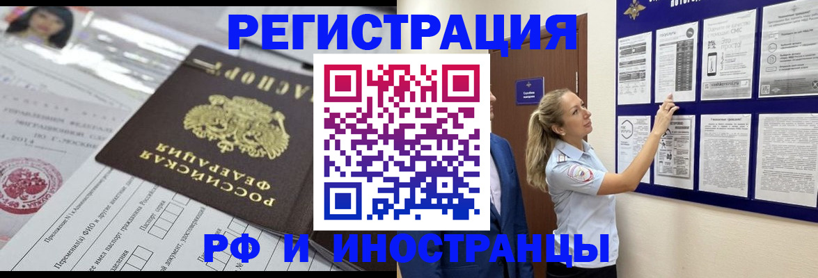 временная регистрация в Когалыме